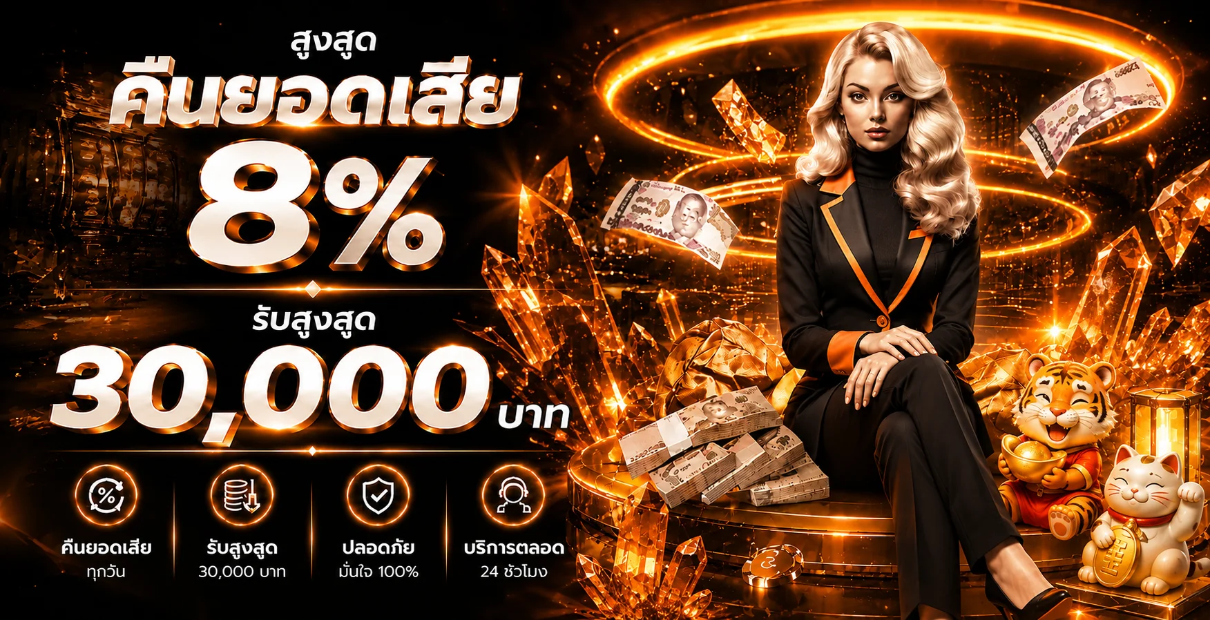 ฟีเจอร์เด่น